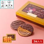  Valentine .. шоко / шоколад гофре ( кофе )3 листов / модный шоколад шоколад подарок подарок конфеты chocolate choco сладости кондитерские изделия p