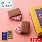  Valentine .. шоко / шоко крем Sand 3 штук входит / модный шоколад шоколад подарок подарок конфеты chocolate choco сладости кондитерские изделия 