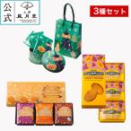 ハロウィン お菓子 プチギフト /上野風月堂＆東京カラメリゼ  秋のプチギフト3種/焼き菓子 スイーツ 洋菓子 景品 プレゼント 内祝 結婚祝い 出産祝い 日持ち