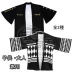 東京卍リベンジャーズ 【非公式/二次創作】 羽織 マント 副総長 ドラケン 和服 半袖 東京卍會 大人用 コスプレ衣装 コスチューム cosplay 演出服 ハロウィン