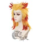 鬼滅の刃 【非公式/二次創作】 煉獄杏寿郎 れんごくきょうじゅろう 炎柱 ウイッグ 耐熱 かつら コスプレ アニメ イベント