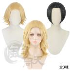 東京卍リベンジャーズ 【非公式/二次創作】 東卍 東京卍會 トーマン 佐野 万次郎 さの まんじろう マイキー 総長 ウイッグ 耐熱 かつら コスプレ イベント