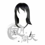 鬼滅の刃 【非公式/二次創作】 第2期 遊郭編 宇髄天元 妻 須磨 ウイッグ 耐熱 かつら コスプレ イベント