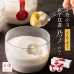 to... молоки тофу 6 шт. комплект .. ваш заказ Kumamoto префектура деликатес небо . специальный продукт рефрижератор рейс подарок подарок 