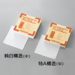 Yahoo! Yahoo!ショッピング(ヤフー ショッピング)薬包紙（純白模造）90×90mm（小）【お取り寄せ】