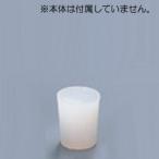Yahoo! Yahoo!ショッピング(ヤフー ショッピング)洗髪槽用ドレーンプラグ（シリコン栓）【お取り寄せ】【郵便NG】