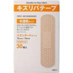 キズリバテープ　半透明タイプ　スタンダード　30枚入【お取り寄せ】