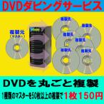 1 видов DVD.. производства (70 листов. цена ) копирование дублирование 