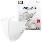 サスティナブルマスク Cool Max21 1枚入り ホワイト（JIS） マスク 冷感 接触冷感 接触冷感マスク 紫外線 ホワイト 洗える 夏用マスク