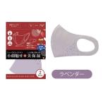 小顔ラインマスクドットタイプ 2枚入り ラベンダー