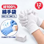 �C���i�[��� 12�� ��100% ���� �芾�΍� �z�� �ʋC�� ���E���p �� �j�g������܁E�S����܂̉������� ���i � �y��� �Ȏ�� SS S M L