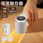 ショッピング毛玉取り 充電式 毛玉取り器 毛球クリーナー 毛玉取り機 毛玉取り器 電動 毛玉除去器 毛玉クリーナー 電動 毛玉修整器 手動 ポータブル 家庭用 使い勝手 お手入れ 便利