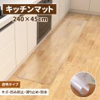  кухонный коврик прозрачный 45x240cm [sa....!]... прозрачный ... антибактериальный дезодорация толщина 1.5mm... предотвращение скольжения есть прозрачный PVC