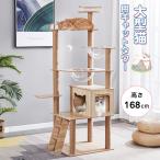 キャットタワー 突っ張り スリム 宇宙船 木製 コンパクト 木登り シンプル キャットツリー 大型猫 中型  見晴台 猫タワー 宇宙船 クリアボウル