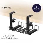  кабель tray [ сверление не необходимо!]21x13x15cm кабель электропроводка tray электропроводка регулировка кабель место хранения регулировка маршрутизатор место хранения зажим тип электропроводка место хранения .. steel металлический 