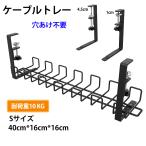  кабель tray сверление не необходимо ширина 40cm кабель электропроводка tray электропроводка регулировка кабель место хранения регулировка маршрутизатор место хранения зажим тип электропроводка место хранения ..