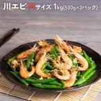  река креветка M размер 1kg 500g.2 упаковка кожа креветка река море ..... море . sake пиво закуска .. предмет Tang ..