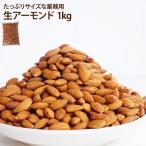  сырой миндаль отверстие 1kg несоленый нет нагревание добродетель для орехи диета кондитерские изделия материал здоровье красота здоровье клетчатка закуска кнопка, ручка настройки обычная температура бесплатная доставка 