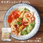  для бизнеса салат шримс Boyle ....500g 71/90 размер 1 пакет . примерно 120 из 140 хвост ввод креветка .. море . топпинг закуска тяхан холодный .. китайский чашка ..