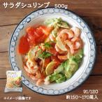  для бизнеса салат шримс Boyle ....500g 91/120 размер 1 пакет . примерно 150 из 170 хвост ввод креветка .. море . топпинг закуска тяхан холодный .. китайский чашка ..