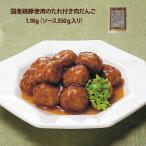  местного производства курица свинья использование соус имеется мясо ...1.1kg ( соус 350g входить ). уксус tare имеется мясо данго долгое время stock простой кулинария для детей рефрижератор ежедневное блюдо 