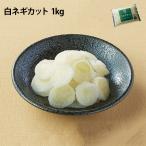  белый лук-батун cut 1kg рефрижератор для бизнеса колесо порез . рефрижератор овощи . белый . удобный cut овощи приправа .. лук порей белый лук-батун 