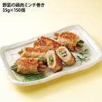  овощи. курятина фарш наматывать 35g 150 шт рефрижератор овощи фарш наматывать gobou рефрижератор ежедневное блюдо японская кухня . мясо курятина . данный ... закуска капуста .... морковь корова . для бизнеса добродетель для 