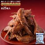  куриные крылышки . желтый золотой жарение примерно 25 шт. входит 1kg куриные крылышки .. жарение .... Nagoya гурман идзакая бар . данный ежедневное блюдо закуска . рефрижератор для бизнеса добродетель для 