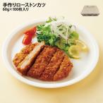  для бизнеса ручная работа low камень katsu60g×100 листов ввод рефрижератор .. предмет .. данный установка .. боковой меню массовая закупка 