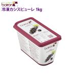  рефрижератор для бизнеса пюре black currant 1kgbowa long большая вместимость выгода для коктейль десерт изо льда какигори кекс кондитерские изделия материал сладости конструкция 