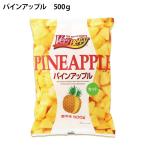 冷凍 パインアップル 500g 一口サイズにカット 1袋に65〜75個入り 業務用 冷凍 パイナップル フルーツ デザート 常備菜