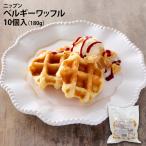 nipn Belgium вафля 10 штук 180g рефрижератор десерт кондитерские изделия . кондитерские изделия конфеты byufe утро еда легкий для бизнеса 