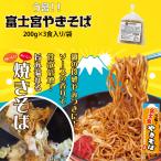  Fuji . якисоба 3 порций комплект 200g×3 еда Fuji ... соба yakisoba. данный земля гурман ваш заказ заказ якисоба . земля производство гурман суп мука имеется Shizuoka 