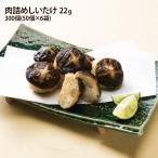  мясо .. шиитаке 22g 300 шт 50 шт ×6 пакет рефрижератор .. ежедневное блюдо рефрижератор ежедневное блюдо мир ежедневное блюдо .... овощи ежедневное блюдо курятина для бизнеса .... данный фарш 