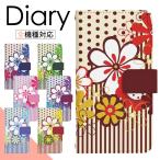 スマホケース 手帳型 AQUOS R6 A101SH 専用 ケース アクオス 手帳型  di247