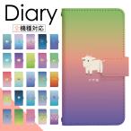 ショッピングxperia 10 iii ケース スマホケース 手帳型 Xperia 10 III A102SO 専用 ケース エクスペリア 手帳型 di838