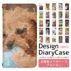 スマホケース 手帳型 ベルト無し iPh