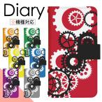 スマホケース 手帳型 多機種対応 iPhone17 iPhone16 16e iPhone15 iPhone14 iphone13 12 11 se2 se3 xperia galaxy google pixel9 8 ケース di172