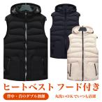 ヒーターベスト フード付き 電熱式 あったかグッズ 軽量 加熱ベスト インナー ぽかぽか チョッキ ジャケット ジャンパー ヒートベスト 中綿あり FJ3954