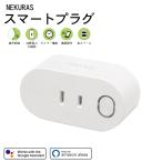 スマートプラグ スマホ 遠隔操作 スイッチ 電源プラグ スマートプラグ コンセント 電源タップ タイマー WIFIプラグミニ スマート家電 fj3997
