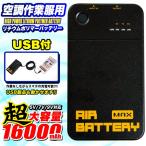 バッテリー 空調作業服 大容量 作業服用 空調バッテリー ハイパワー リチウムポリマーバッテリー 16000mAh USB 3.0 Type C fJ4955 ★t