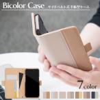 スマホケース 手帳型 サイドベルト iPhone16 iPhone15 iPhone14 iPhone13 iPhone12 11 promax Xperia Galaxy Pixel スモーキー くすみカラー @ FJ6701