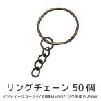  кольцо цепь 50 шт. комплект массовая закупка аксессуары детали металлические принадлежности брелок для ключа детали Gold материал ручная работа ручная работа fj9044-ring-antique