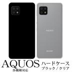 アクオス aquos ケース AQUOS sense6 R6 sen