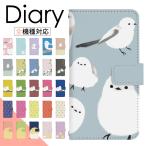 スマホケース アイフォン12ミニ iPhone12mini 専用 ケース 手帳型 ケース スマホ カバー 用 di717