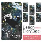 アイフォン13ミニ iPhone13mini 専用 ケース アイフォン スマホカバー 手帳型ケース 携帯ケース 薄型 bn256