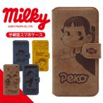スマホケース 手帳型 ペコちゃん iPhone15 iPhone14 Pro iPhone13 iPhone13pro iPhone12Pro iPhoneXS iPhoneXR iphone8 おしゃれ ケース lzz014