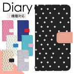 ショッピングrakuten hand スマホケース 手帳型 Rakuten Hand P710 専用 ケース ラクテンハンド 手帳型  di544