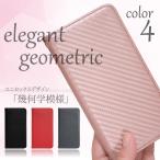 ショッピングrakuten hand Rakuten Hand P710 専用 ケース ラクテン 楽天モバイル Rakuten Hand オシャレケース スマホカバー 手帳型ケース 携帯ケース α 幾何学模様 FJ6352