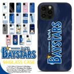 横浜DeNAベイスターズ スマホケース iPhone16 iPhone15 iPhone14 14pro 13 Pro iPhone12 SE2 XS 8 7 6s GalaxyS9 SC-02K SCV38 耐衝撃 9H ガラス pg061